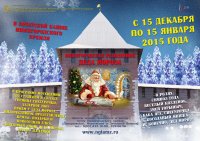 В Нижегородском кремле появится резиденция Деда Мороза