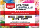 Фитнес - марафон LesMills пройдет в Нижнем Новгороде