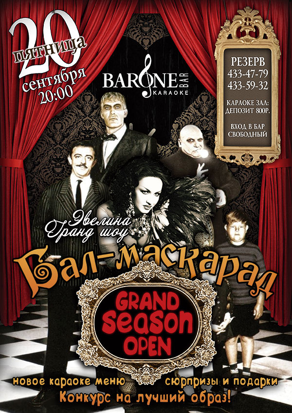 Baron's GRAND season OPEN! Karaoke