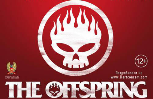 Концерт The Offspring (Оффспринг) в Нижнем Новгороде