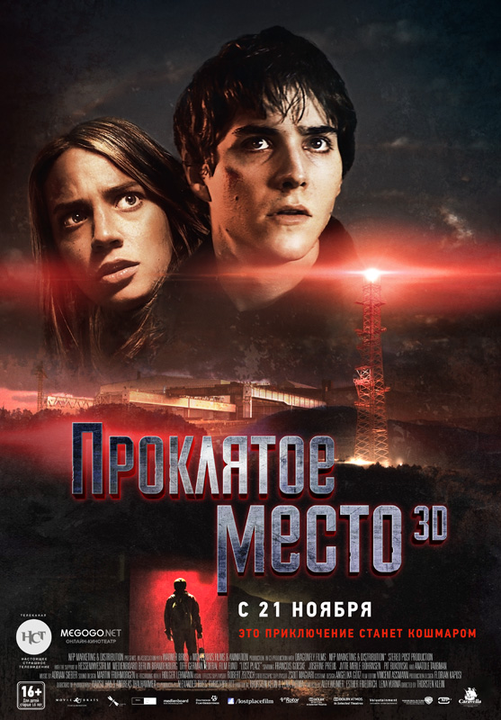 Фильм Проклятое место в Нижнем Новгороде