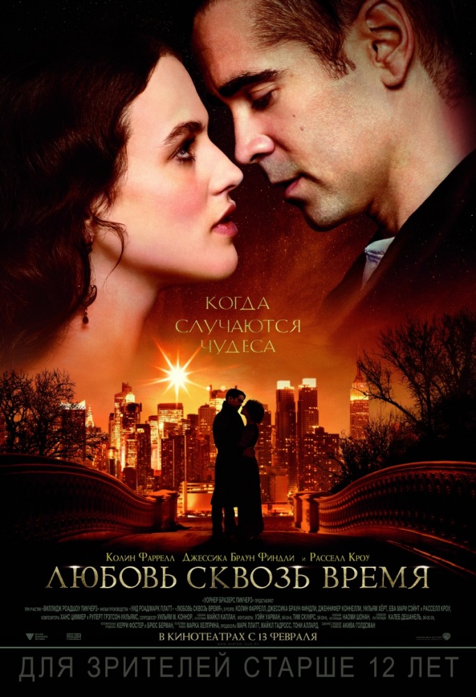 Фильм Любовь сквозь время в Нижнем Новгороде