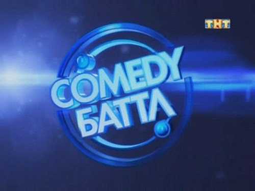 Comedy Баттл. Суперсезон с 4 апреля на ТНТ