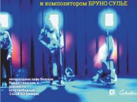 В Нижнем Новгороде откроется уникальный полифонический театр-оратория