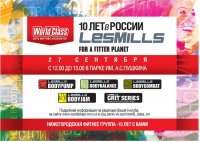 Фитнес - марафон LesMills пройдет в Нижнем Новгороде
