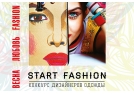 Конкурс молодых дизайнеров одежды START FASHION
